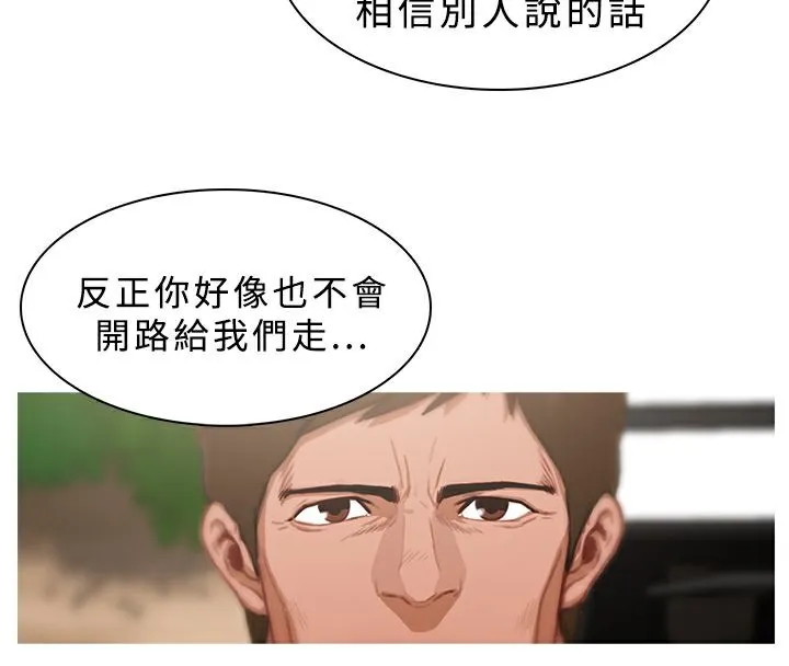 异邦人 第17话 第11页