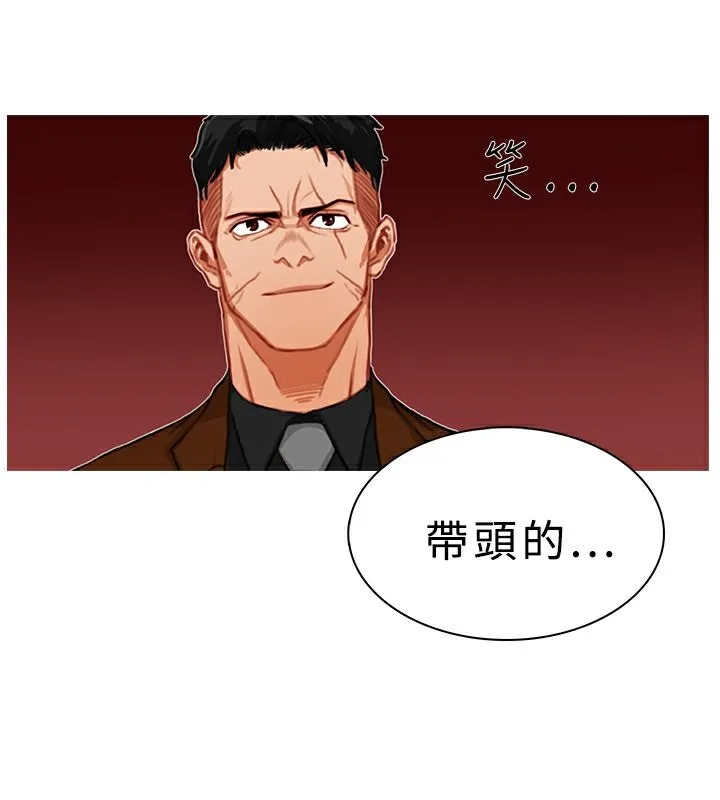 异邦人 第17话 第5页