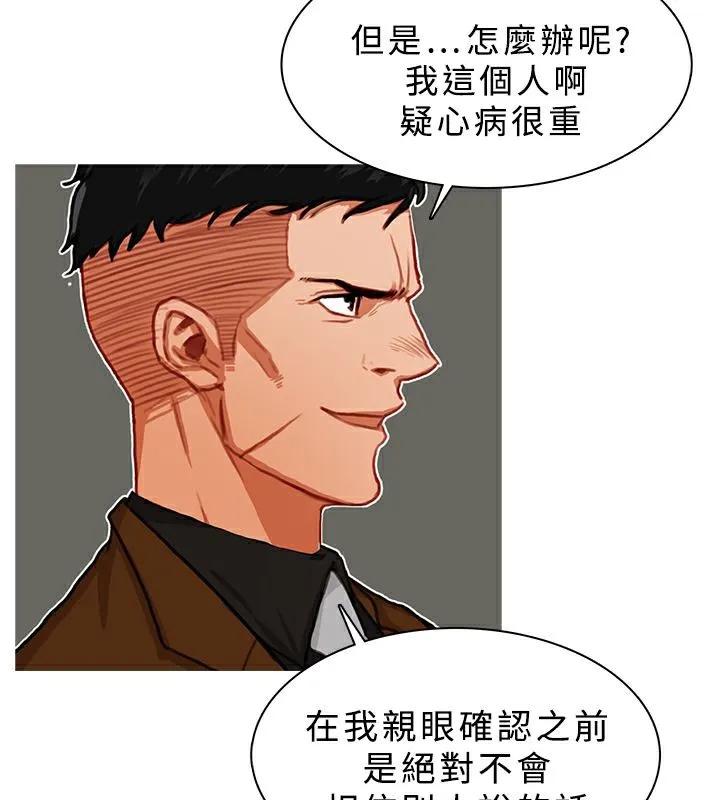 异邦人 第17话 第10页