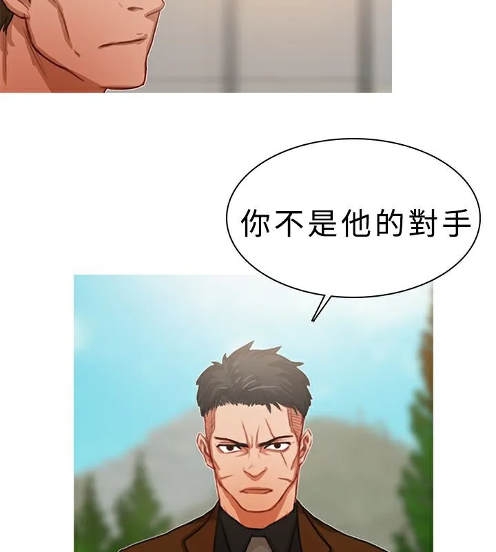 异邦人 第17话 第65页