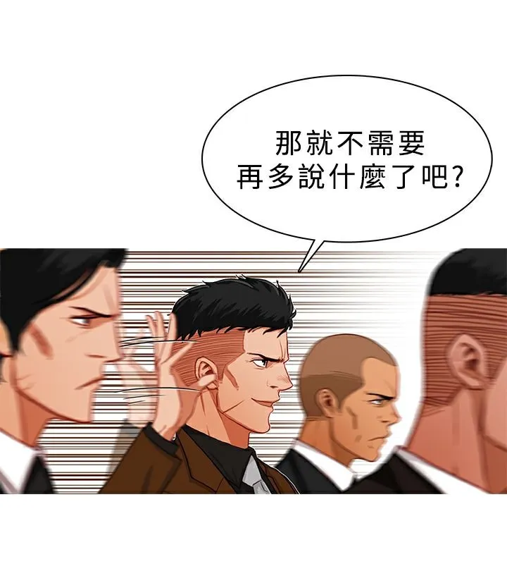 异邦人 第17话 第12页