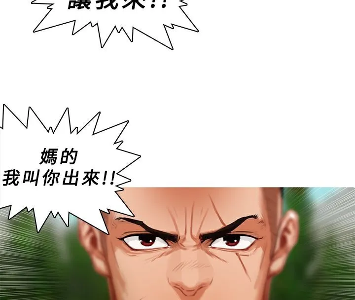 异邦人 第17话 第67页
