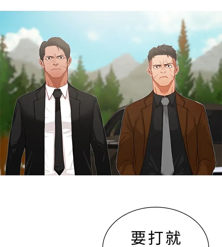 异邦人 第17话 第29页