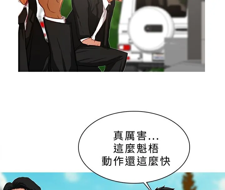 异邦人 第17话 第32页