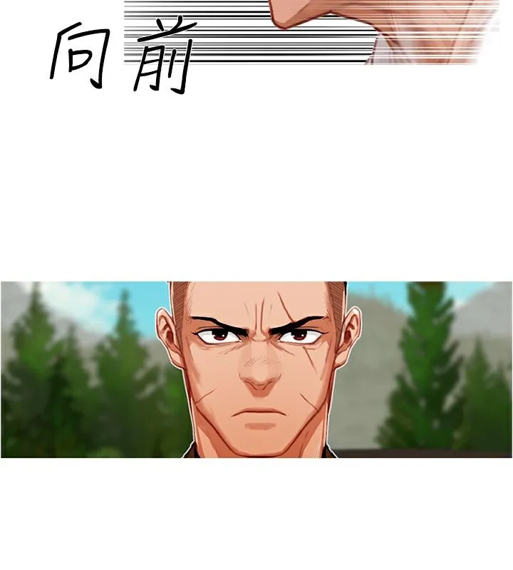 异邦人 第17话 第51页