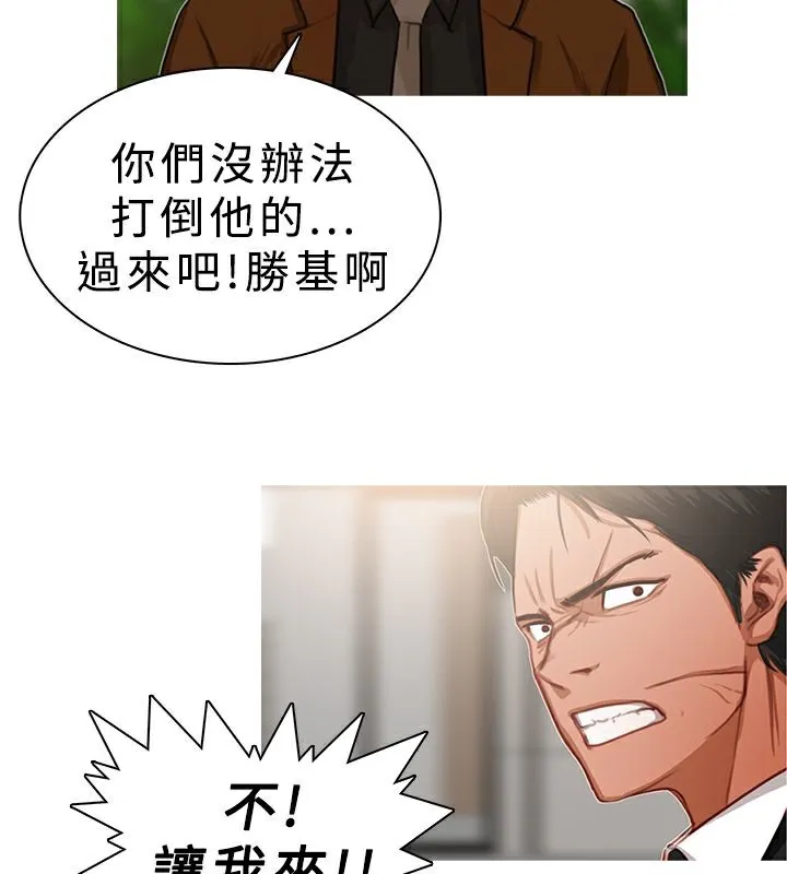异邦人 第17话 第66页
