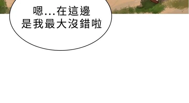 异邦人 第17话 第7页