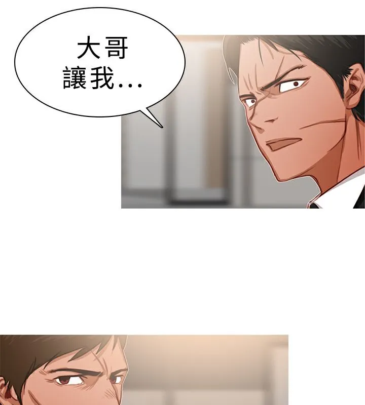 异邦人 第17话 第64页