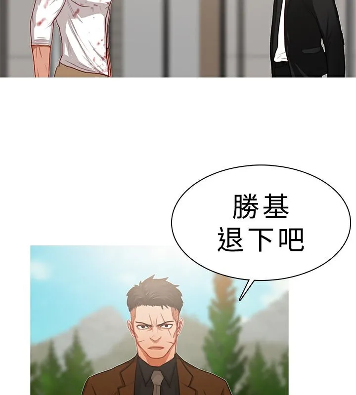 异邦人 第17话 第62页
