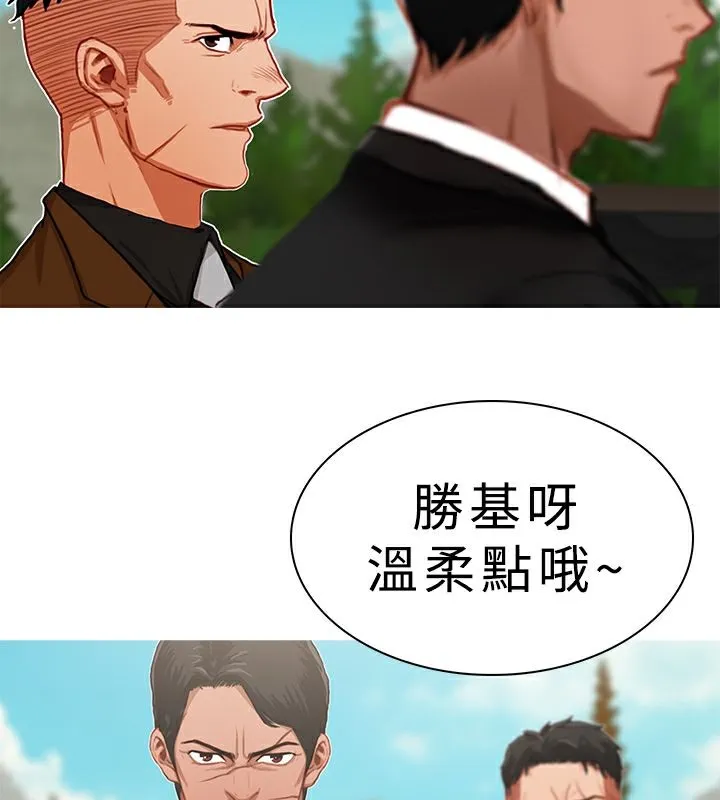 异邦人 第17话 第34页