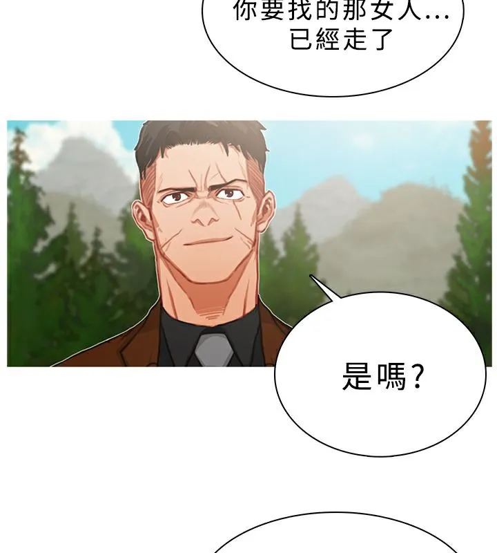 异邦人 第17话 第9页