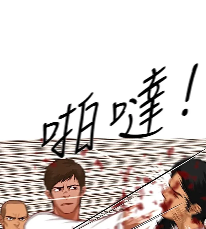 异邦人 第17话 第19页