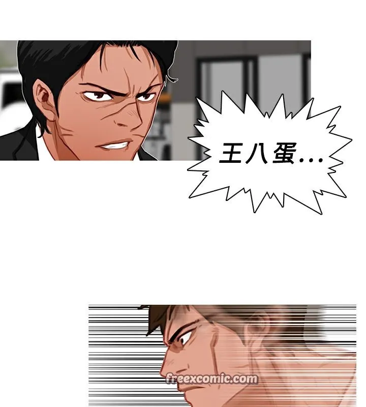 异邦人 第17话 第50页