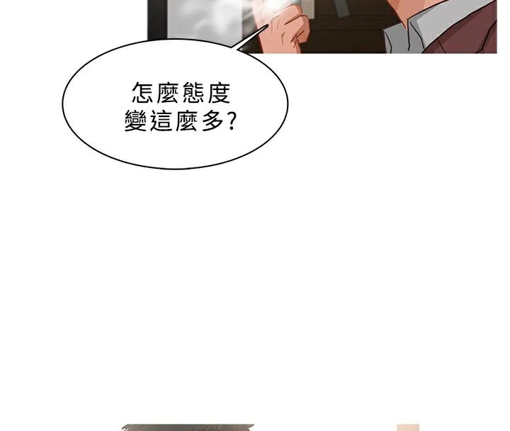 异邦人 第37话 第46页