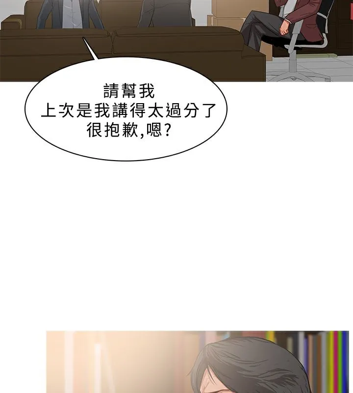 异邦人 第37话 第12页