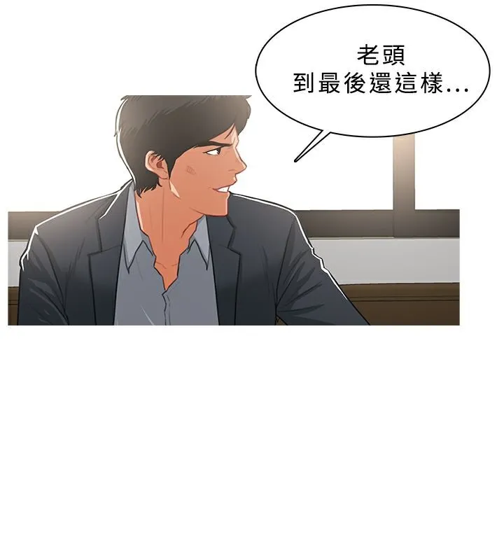异邦人 第37话 第61页