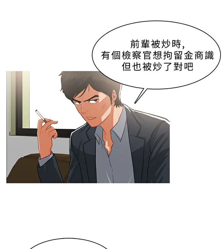 异邦人 第37话 第37页