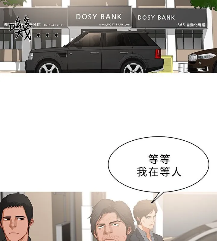 异邦人 第37话 第65页