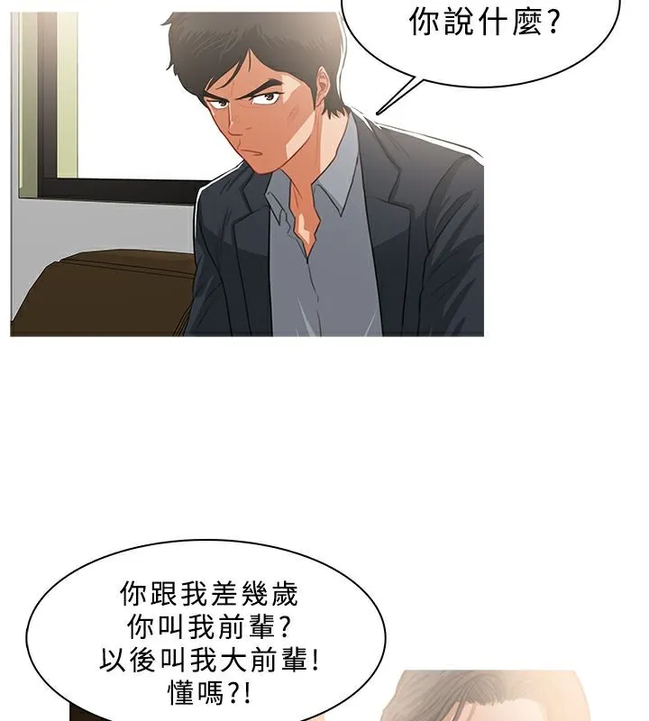 异邦人 第37话 第59页