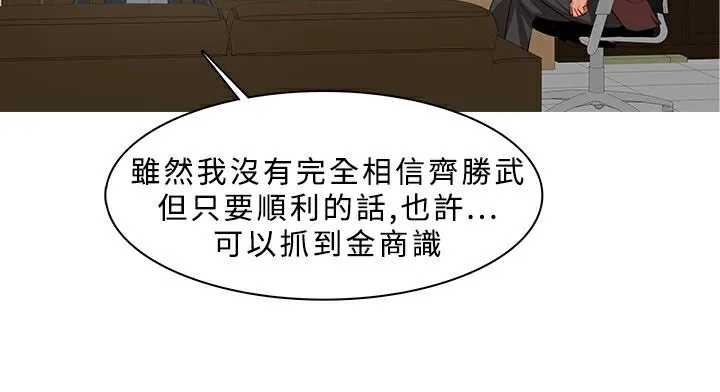 异邦人 第37话 第21页