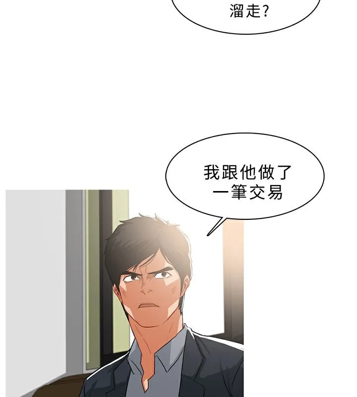 异邦人 第37话 第19页