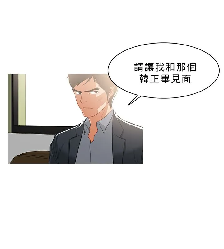 异邦人 第37话 第40页