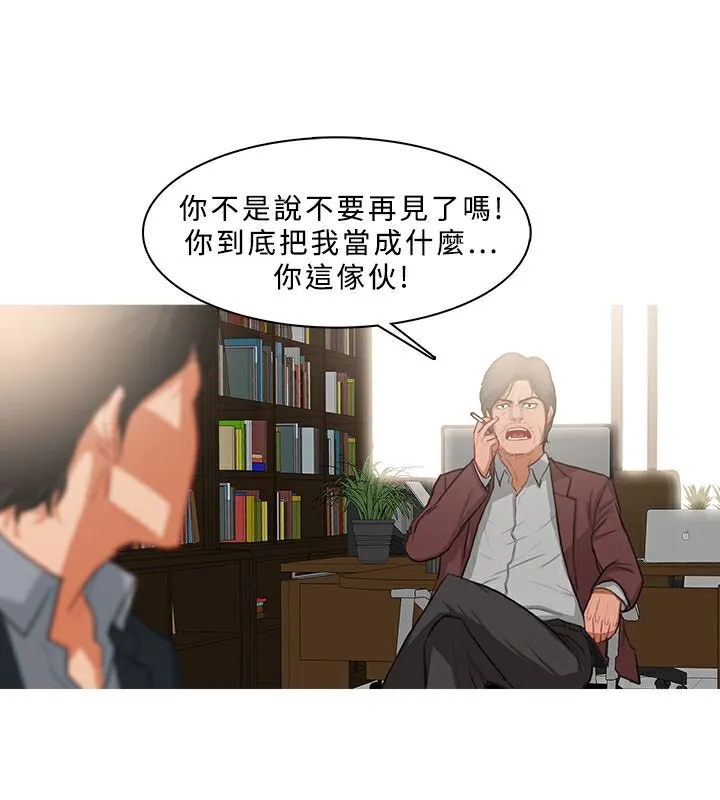 异邦人 第37话 第9页