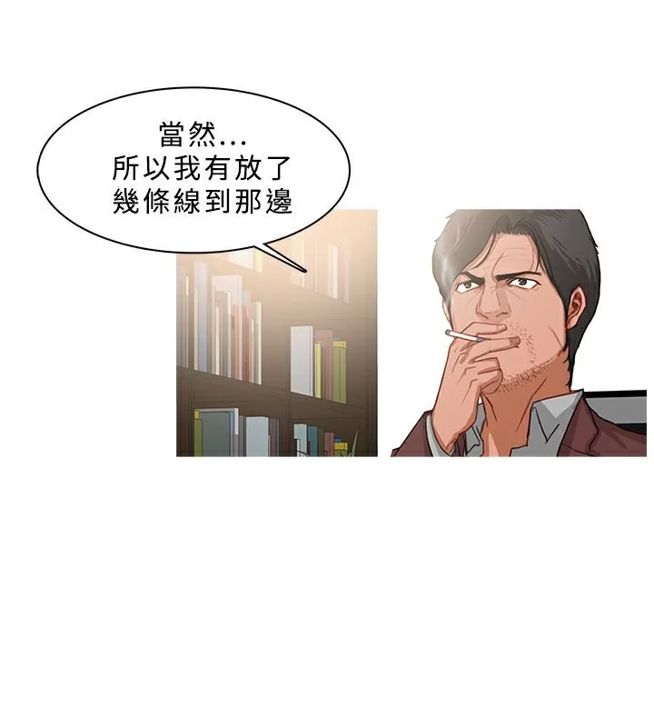 异邦人 第37话 第17页