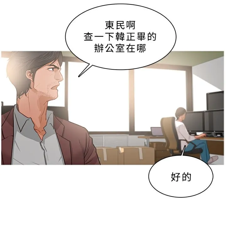 异邦人 第37话 第62页