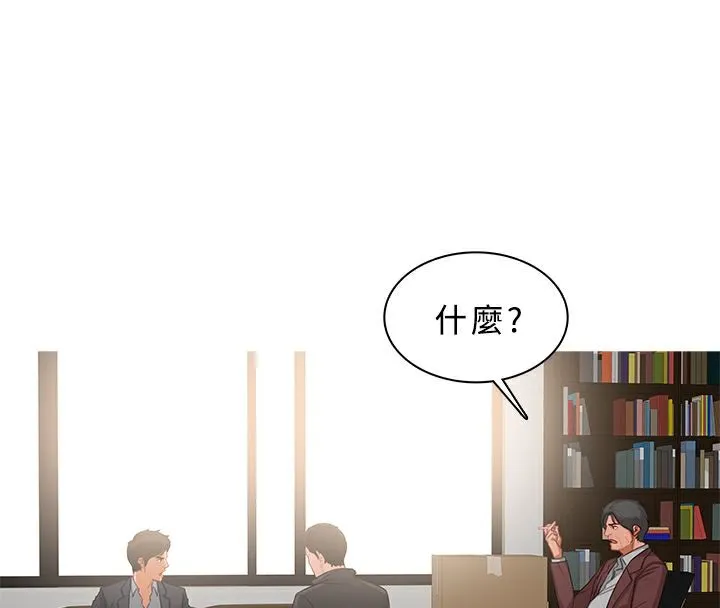 异邦人 第37话 第11页