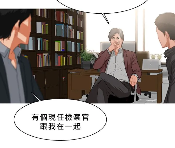 异邦人 第37话 第39页