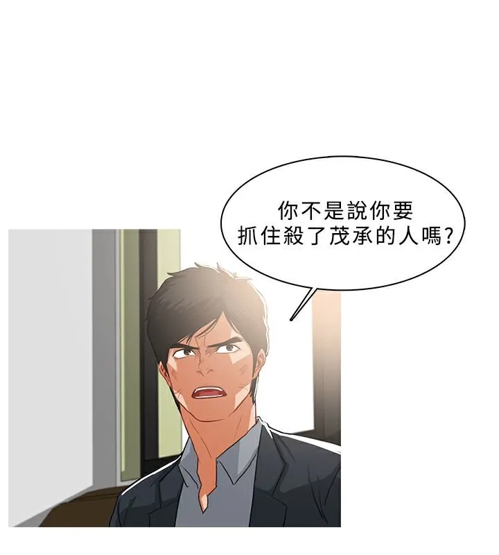异邦人 第37话 第10页