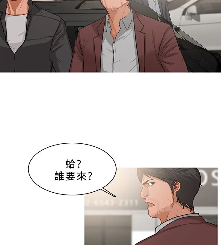 异邦人 第37话 第66页
