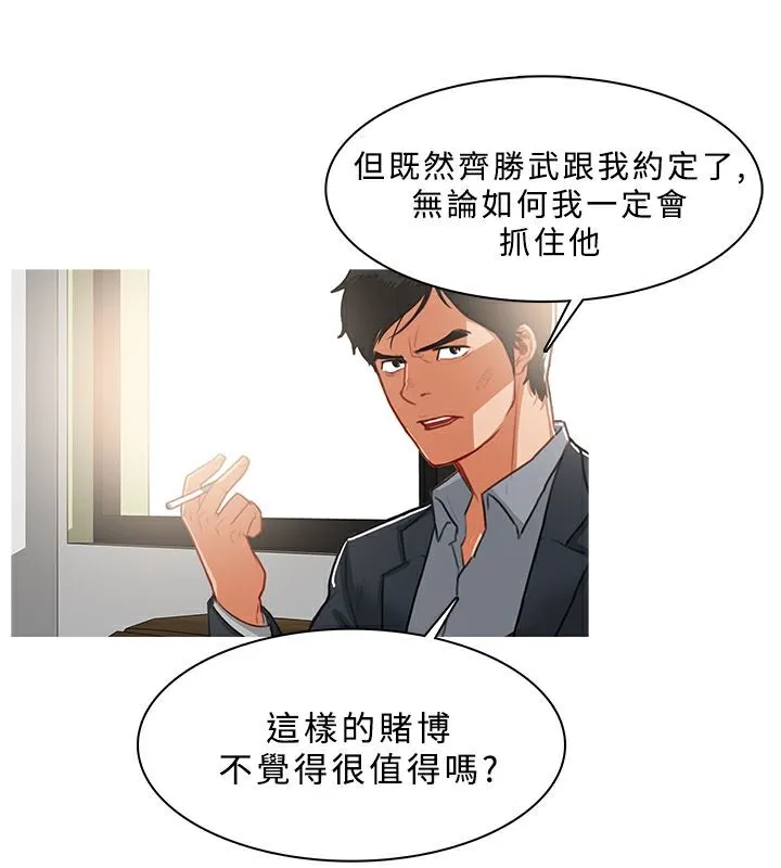 异邦人 第37话 第55页