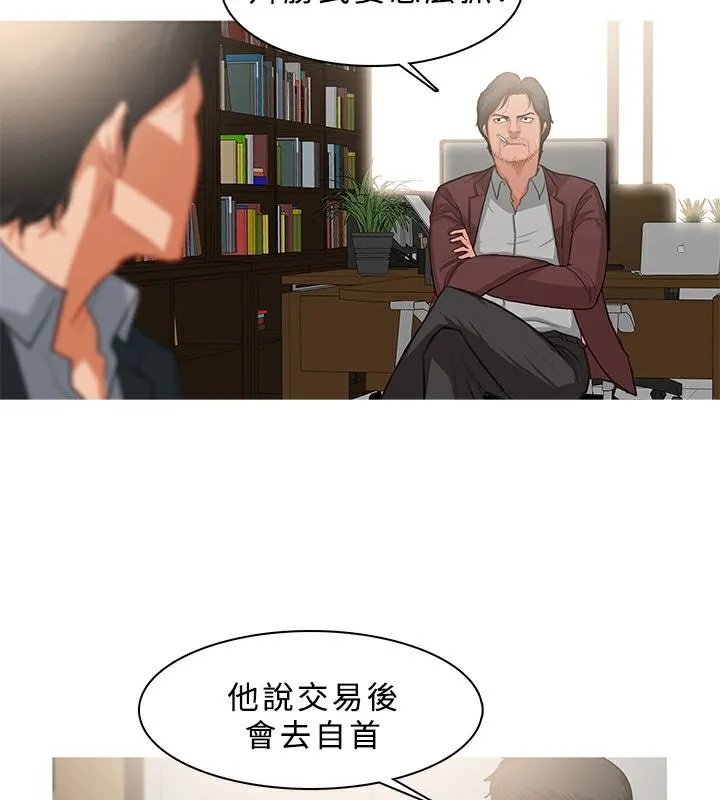 异邦人 第37话 第52页