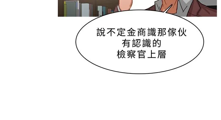 异邦人 第37话 第35页
