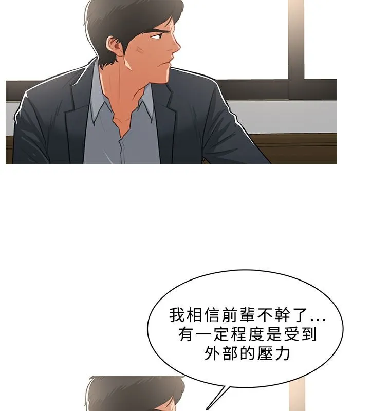 异邦人 第37话 第47页