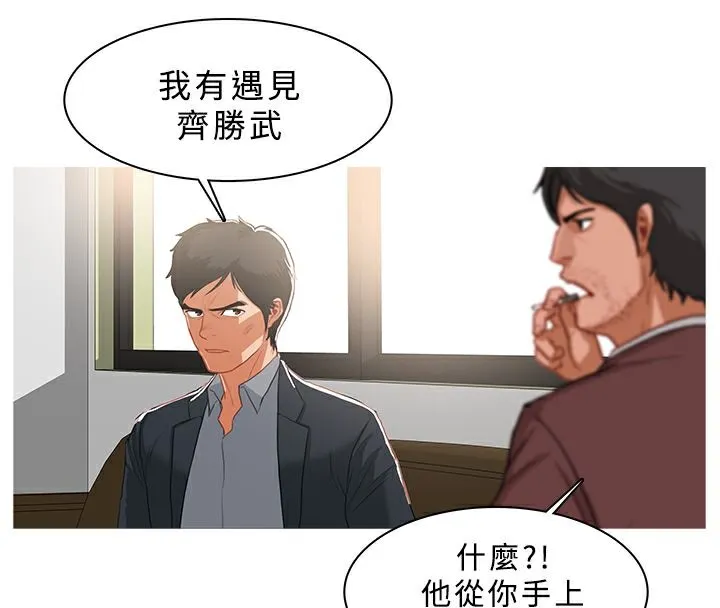 异邦人 第37话 第18页