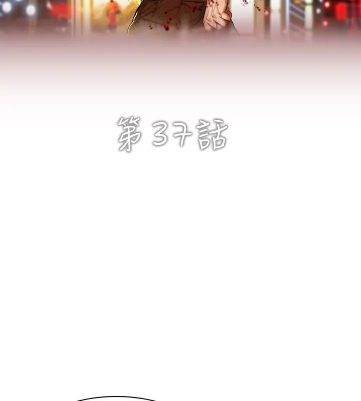 异邦人 第37话 第2页