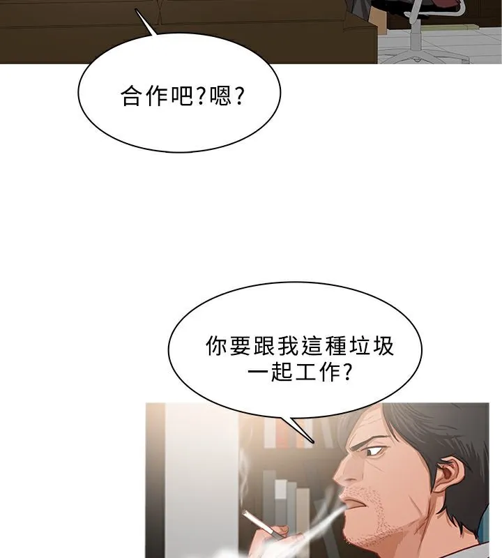 异邦人 第37话 第45页
