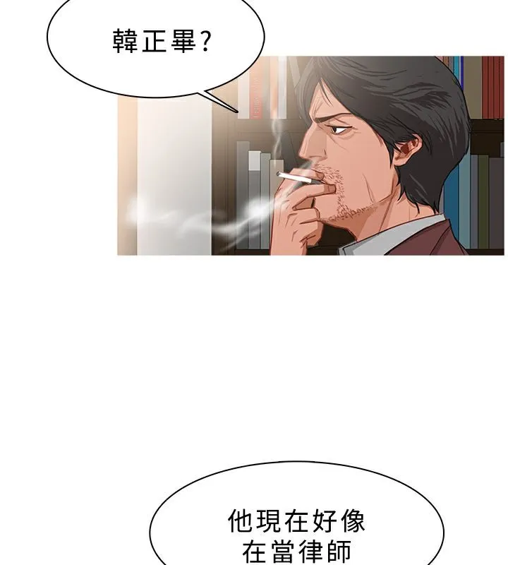 异邦人 第37话 第38页