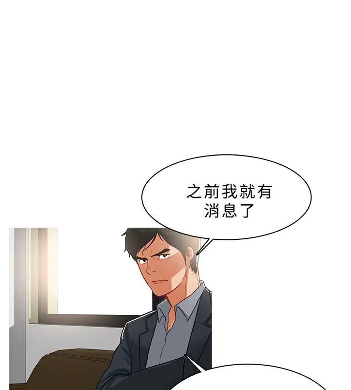异邦人 第37话 第27页