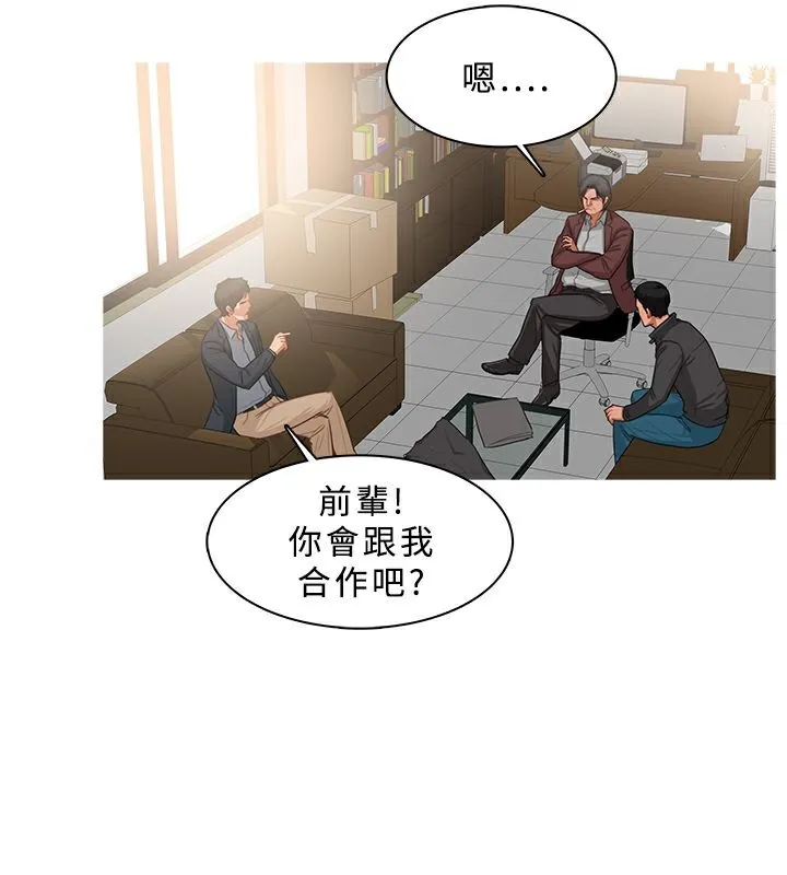 异邦人 第37话 第57页