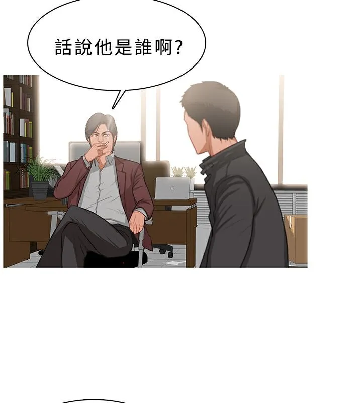 异邦人 第37话 第3页