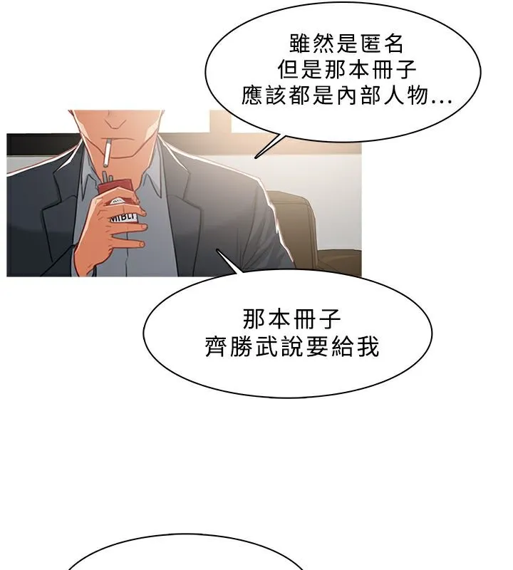 异邦人 第37话 第29页