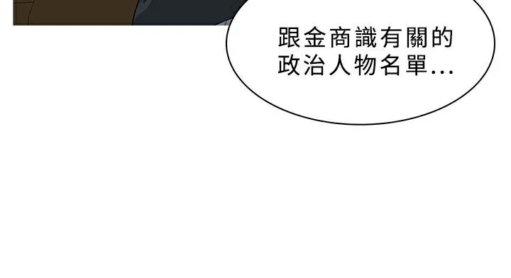异邦人 第37话 第28页
