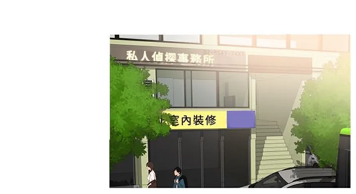 异邦人 第37话 第63页