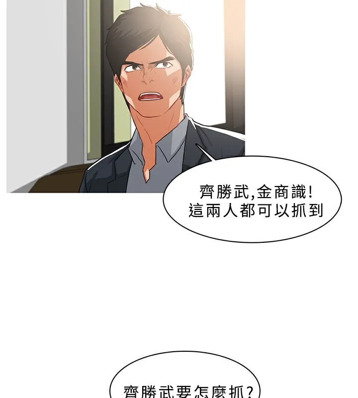 异邦人 第37话 第51页