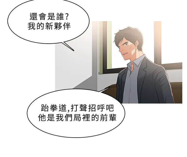 异邦人 第37话 第4页