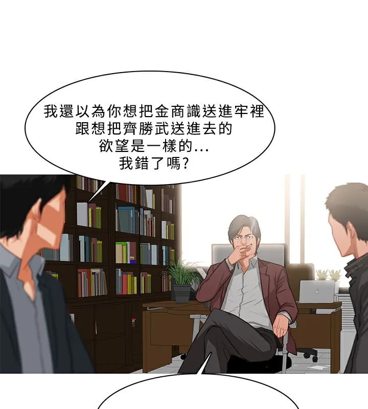 异邦人 第37话 第24页